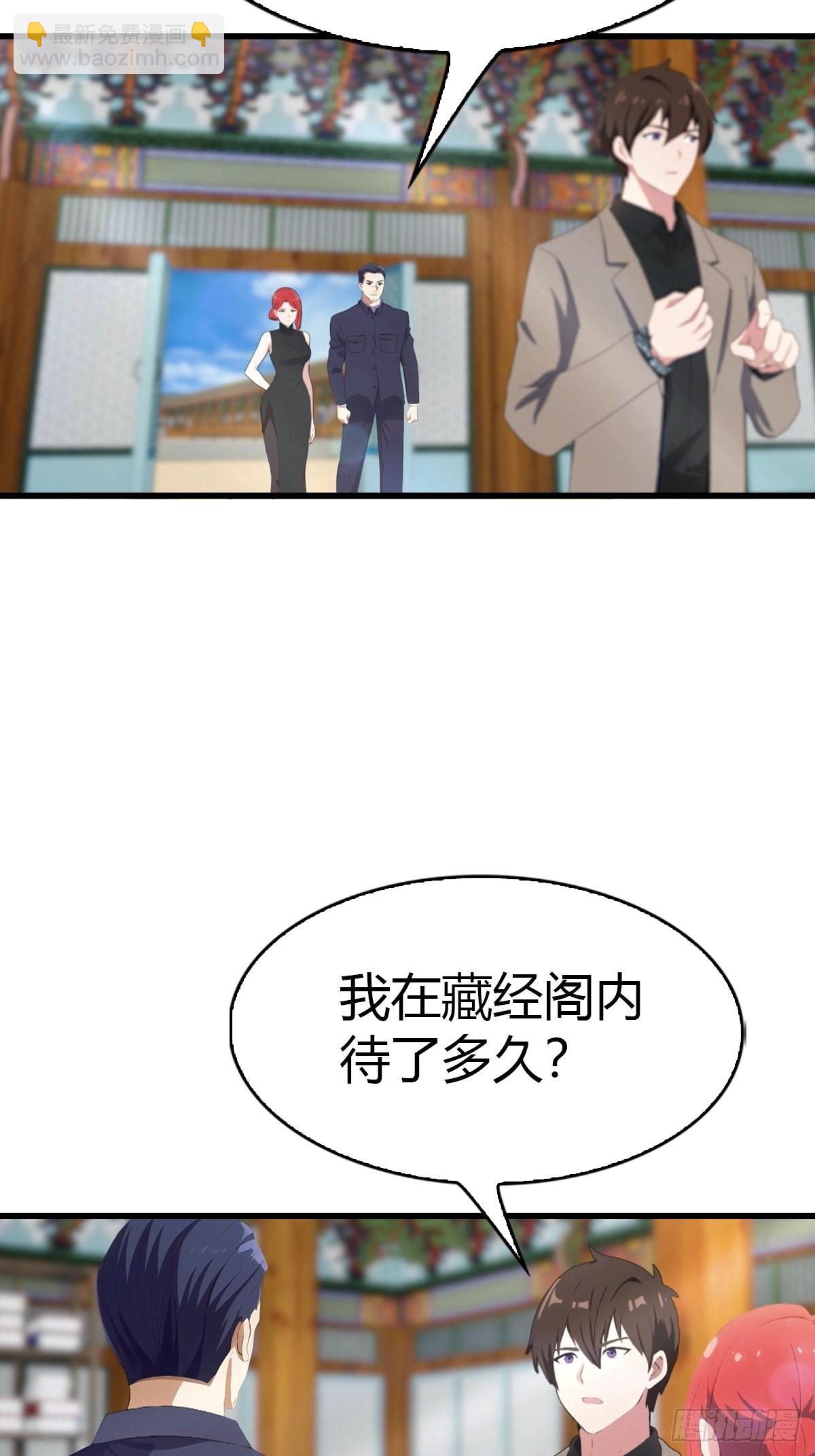 第98话 残篇现世(1/2)-第99话