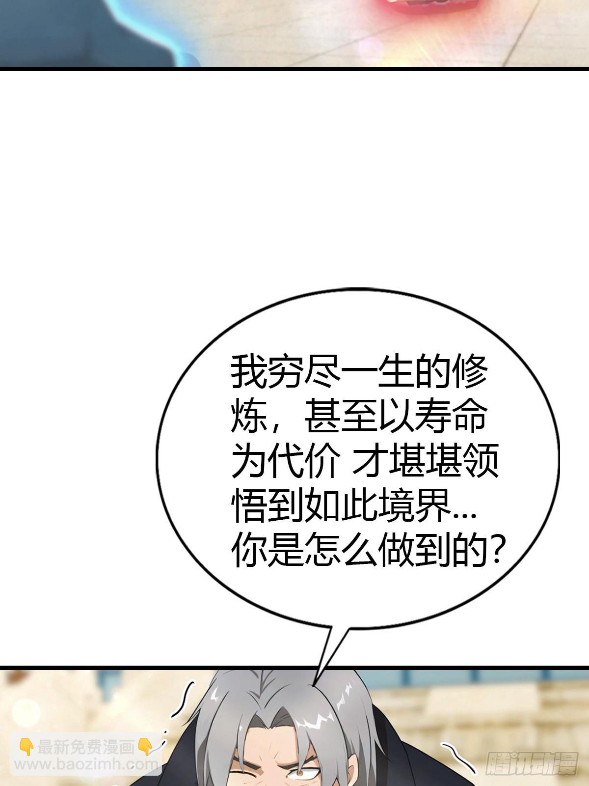 第98话 残篇现世(1/2)-第99话