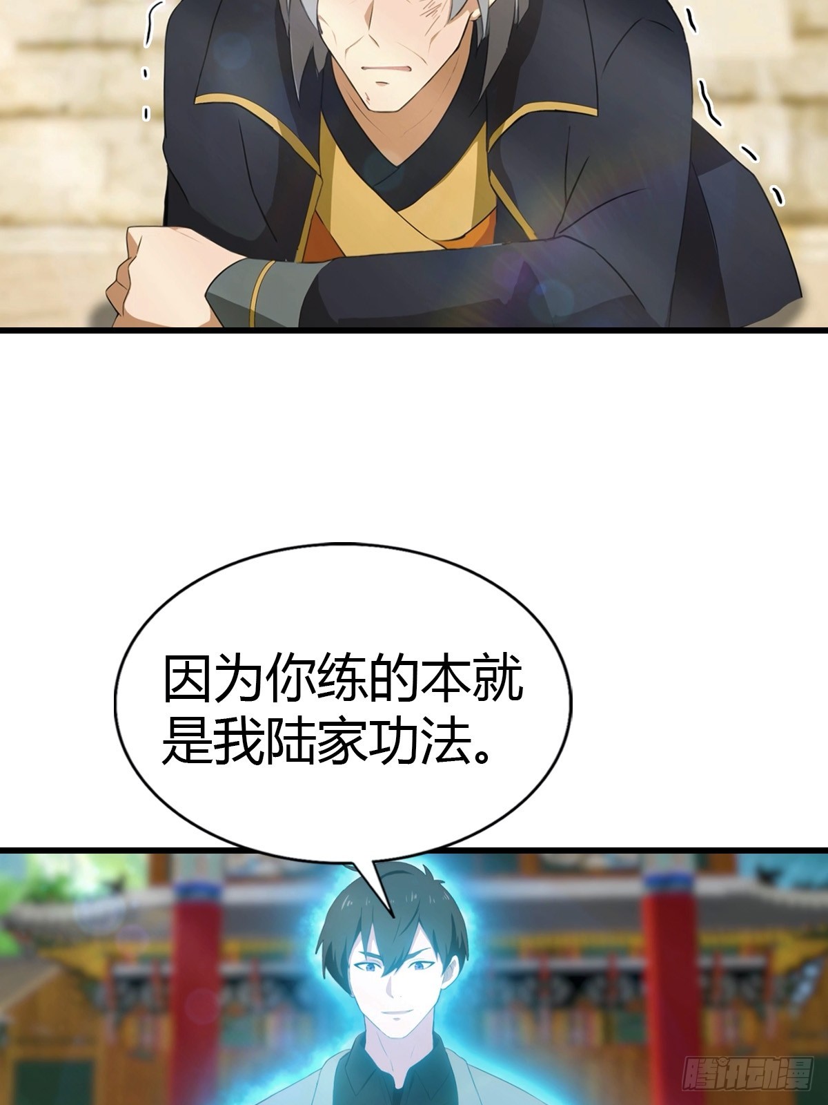 第98话 残篇现世(1/2)-第99话