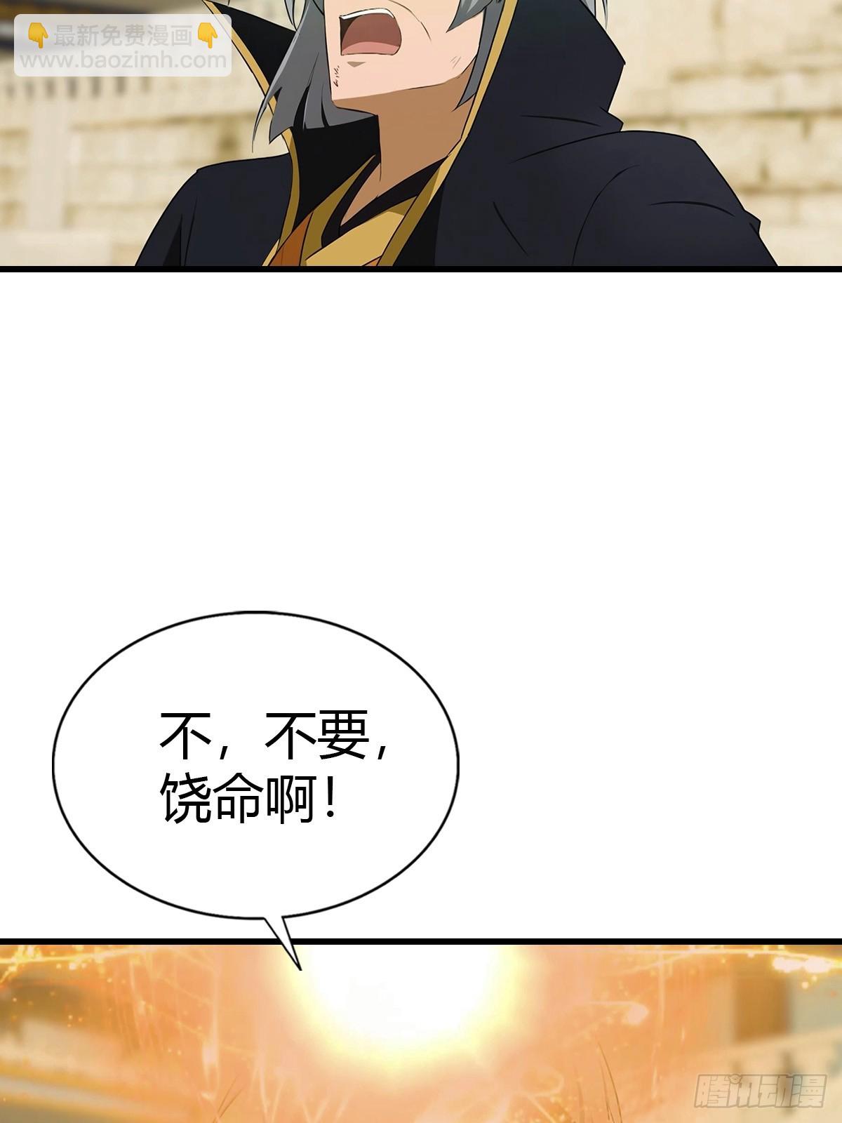 第98话 残篇现世(1/2)-第99话