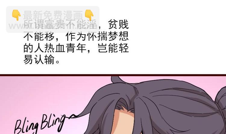 都市神豪系統 - 第1話 軌跡(1/2) - 5