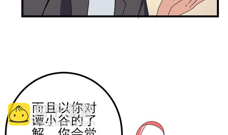 第11话 升级(1/2)-第11话