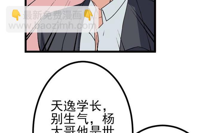 第11话 升级(1/2)-第11话