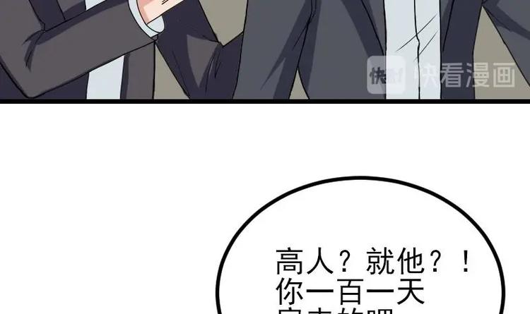 第11话 升级(1/2)-第11话