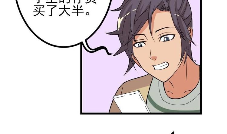 第11话 升级(1/2)-第11话