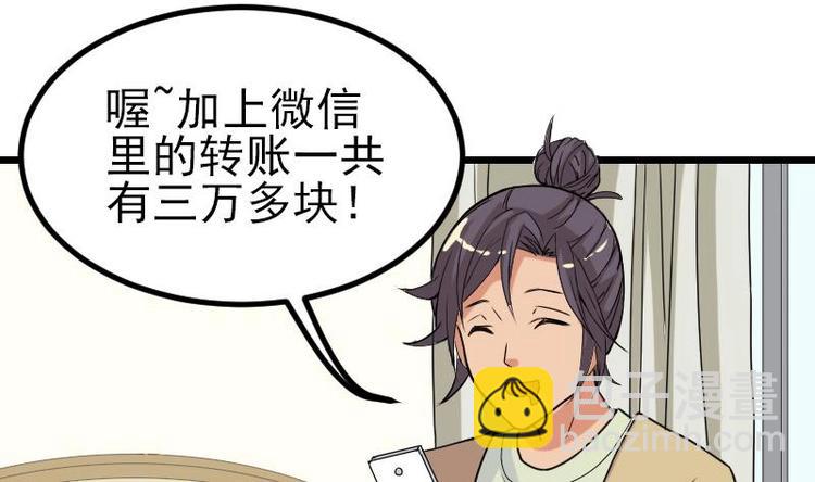 第11话 升级(1/2)-第11话