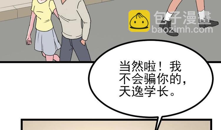 第11话 升级(1/2)-第11话