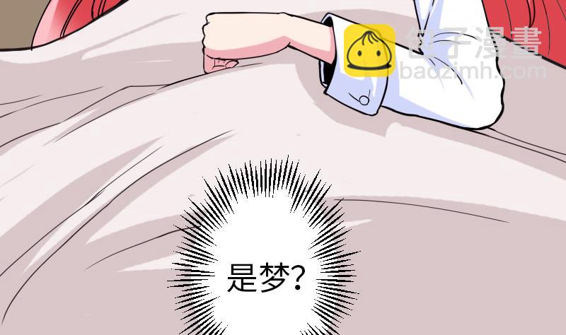 都市神豪系統 - 第101話 賣萌(1/2) - 2
