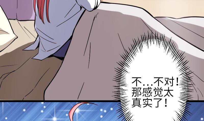 都市神豪系統 - 第101話 賣萌(1/2) - 5