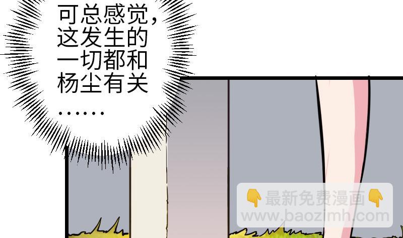 都市神豪系統 - 第101話 賣萌(1/2) - 8