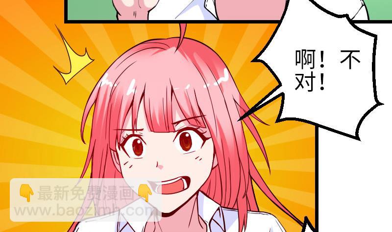 都市神豪系統 - 第101話 賣萌(1/2) - 2