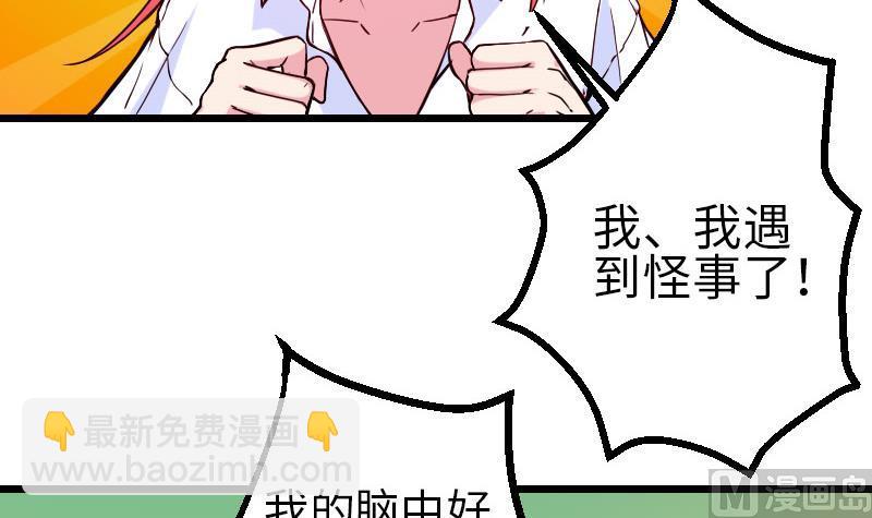 都市神豪系統 - 第101話 賣萌(1/2) - 3
