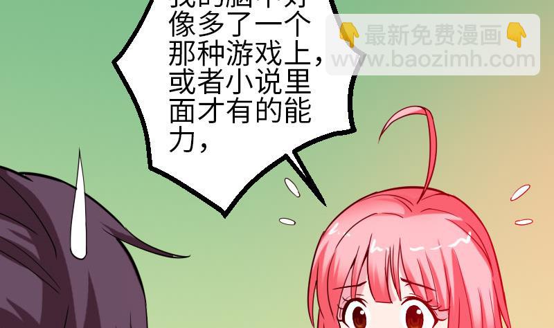 都市神豪系統 - 第101話 賣萌(1/2) - 4