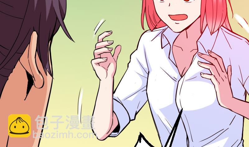 都市神豪系統 - 第101話 賣萌(1/2) - 5