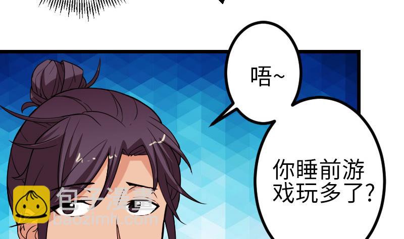 都市神豪系統 - 第101話 賣萌(1/2) - 7