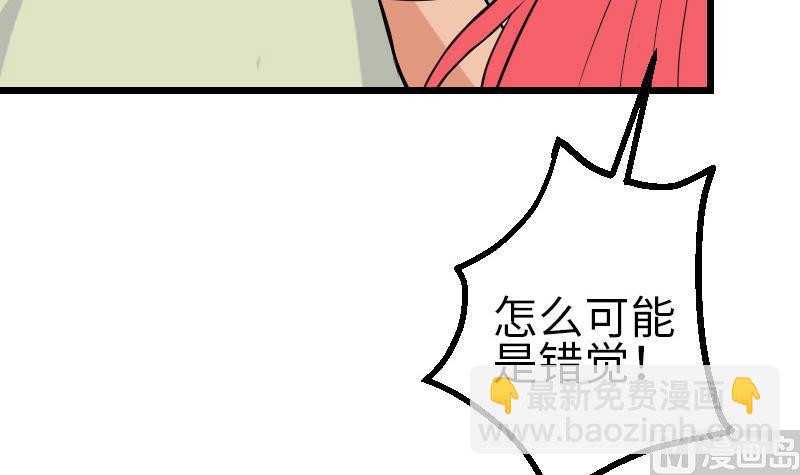 都市神豪系統 - 第101話 賣萌(1/2) - 1