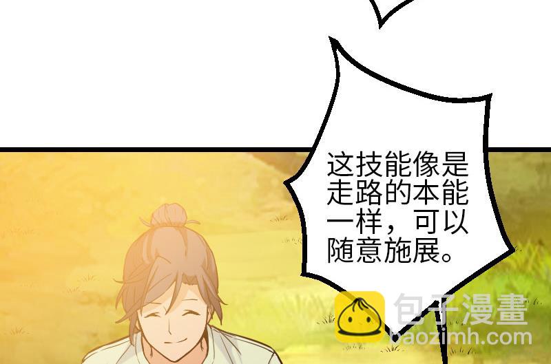 都市神豪系統 - 第101話 賣萌(1/2) - 2