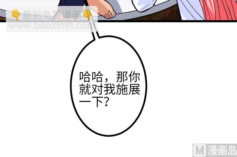 都市神豪系統 - 第101話 賣萌(1/2) - 4