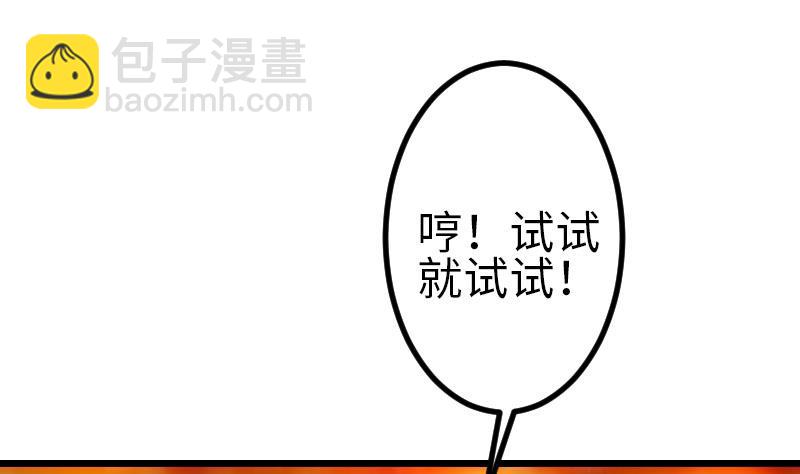 都市神豪系統 - 第101話 賣萌(1/2) - 5