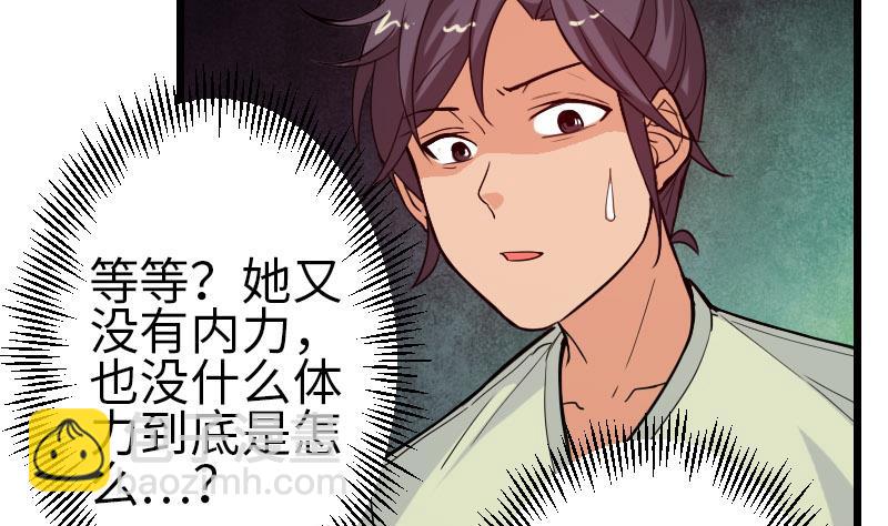 都市神豪系統 - 第101話 賣萌(1/2) - 4