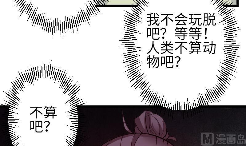 都市神豪系統 - 第101話 賣萌(1/2) - 5
