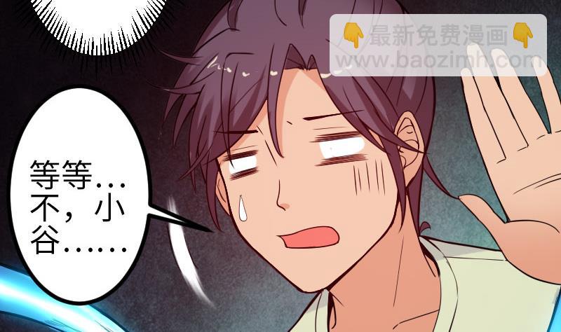 都市神豪系統 - 第101話 賣萌(1/2) - 6
