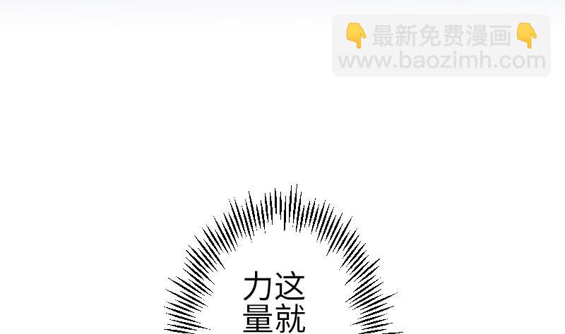 都市神豪系統 - 第101話 賣萌(1/2) - 5