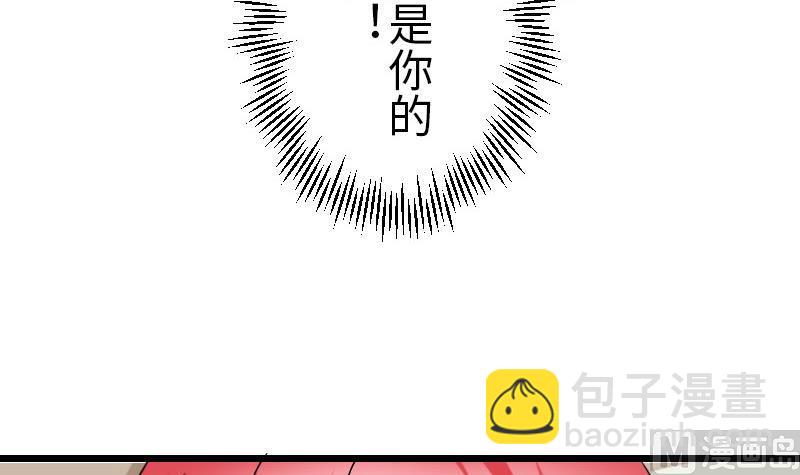 都市神豪系統 - 第101話 賣萌(1/2) - 6