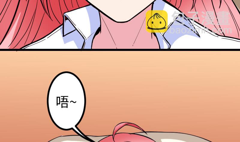 都市神豪系統 - 第101話 賣萌(1/2) - 8