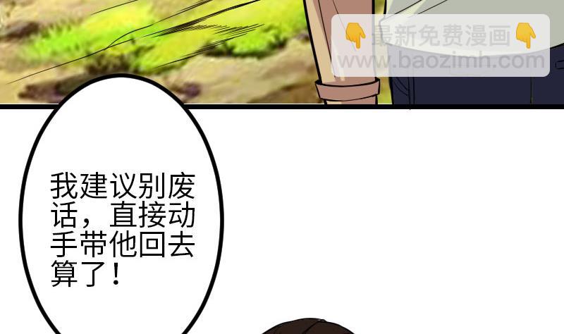 第103话 团伙(1/2)-第103话