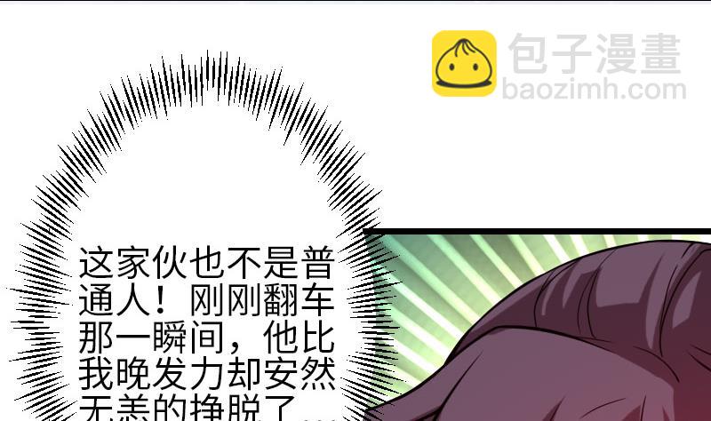 第103话 团伙(1/2)-第103话