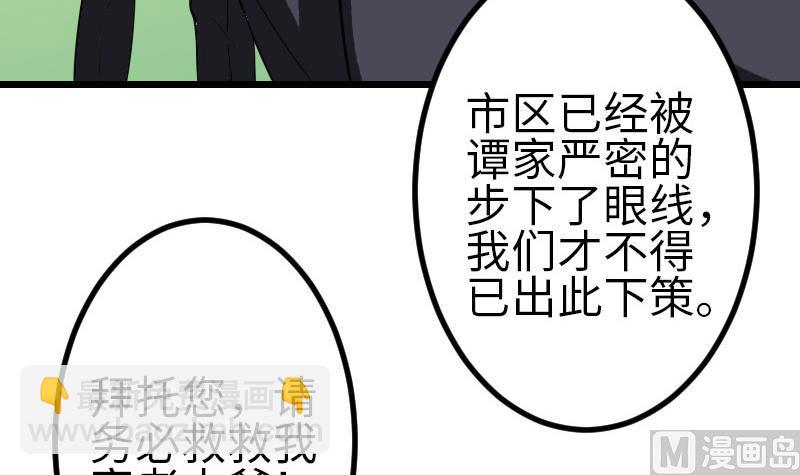 第103话 团伙(1/2)-第103话