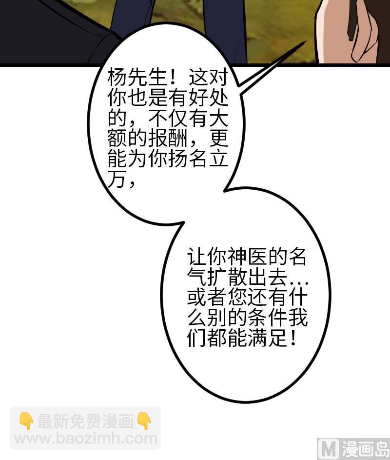第103话 团伙(1/2)-第103话