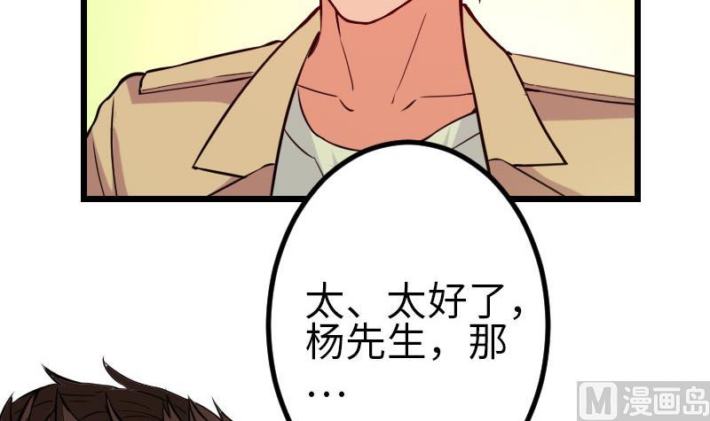 第103话 团伙(1/2)-第103话