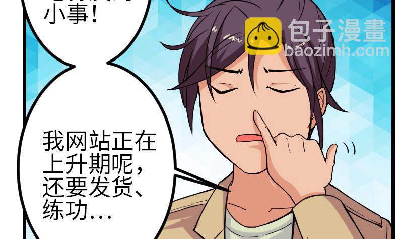 第103话 团伙(1/2)-第103话