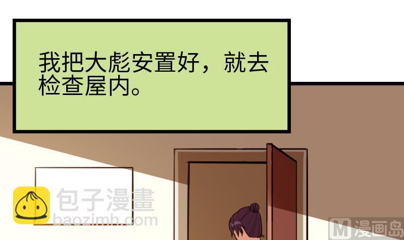 第105话 掌印(1/2)-第105话