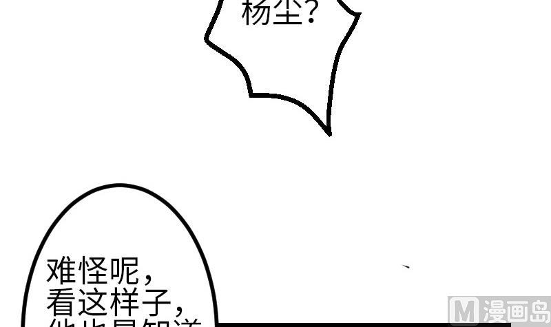 都市神豪系統 - 第107話 破門(1/2) - 3