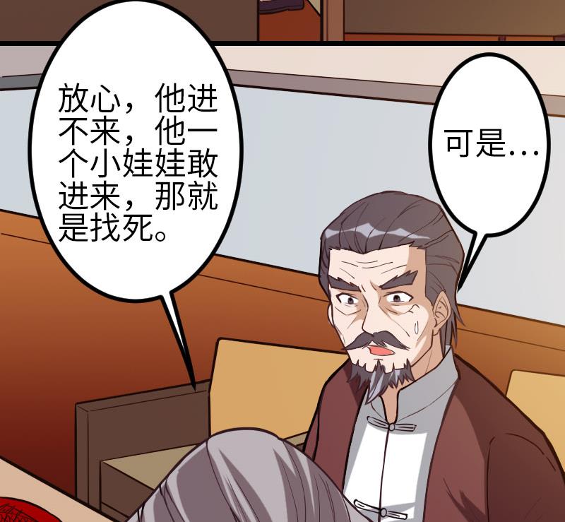 都市神豪系統 - 第107話 破門(1/2) - 8