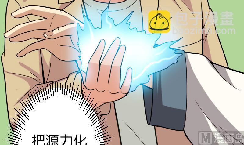 都市神豪系統 - 第111話 凱旋(1/2) - 7