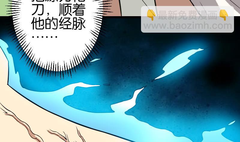 都市神豪系統 - 第111話 凱旋(1/2) - 8