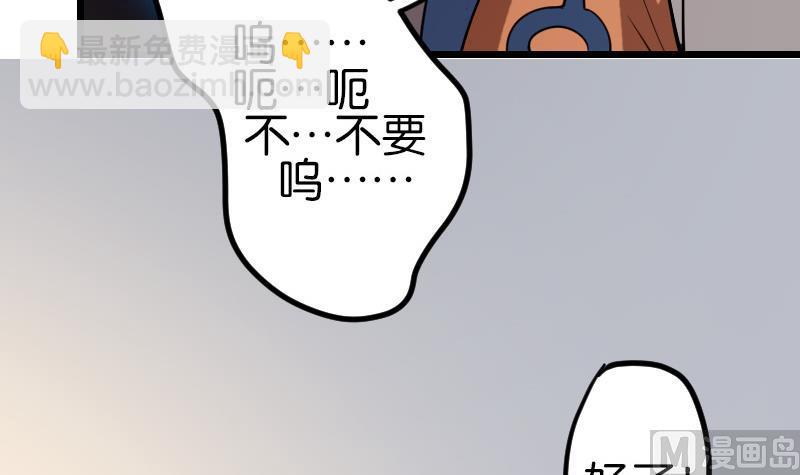 都市神豪系統 - 第111話 凱旋(1/2) - 5