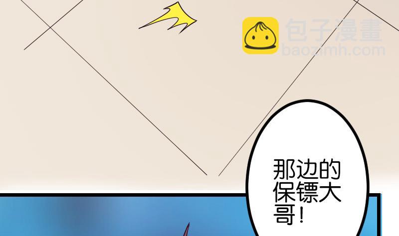 都市神豪系統 - 第111話 凱旋(1/2) - 1