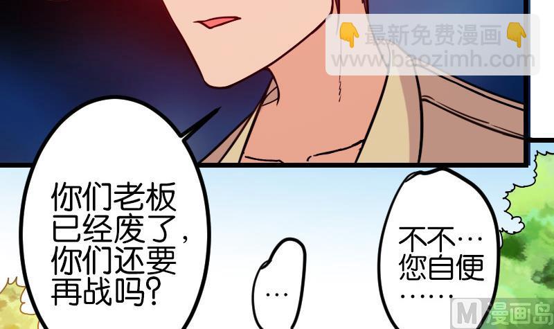 都市神豪系統 - 第111話 凱旋(1/2) - 3