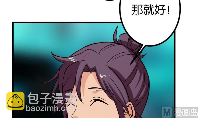 都市神豪系統 - 第111話 凱旋(1/2) - 6