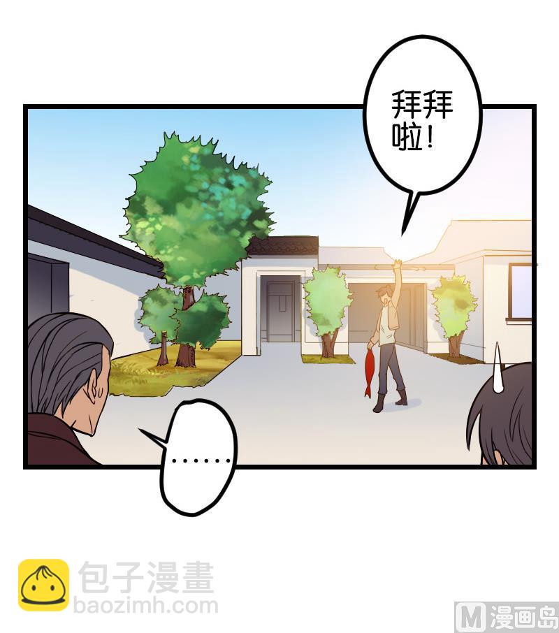 都市神豪系統 - 第111話 凱旋(1/2) - 1