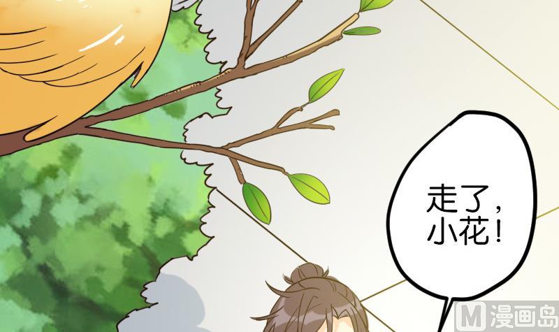 都市神豪系統 - 第111話 凱旋(1/2) - 4
