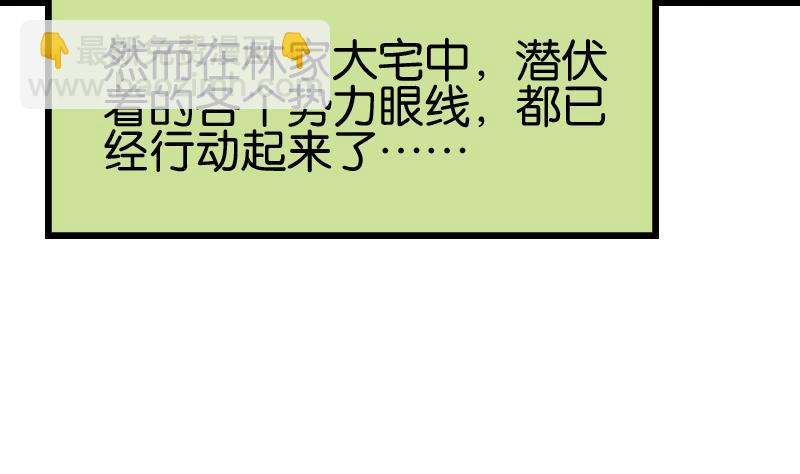 都市神豪系統 - 第111話 凱旋(1/2) - 8