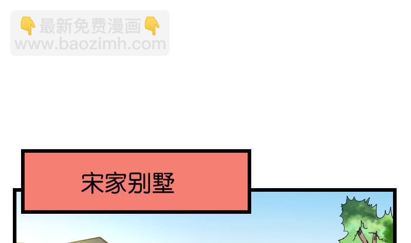 都市神豪系統 - 第111話 凱旋(1/2) - 1