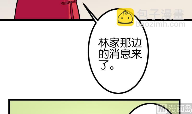 都市神豪系統 - 第111話 凱旋(1/2) - 5