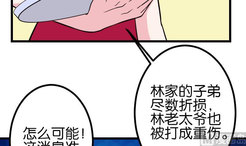 都市神豪系統 - 第111話 凱旋(1/2) - 8